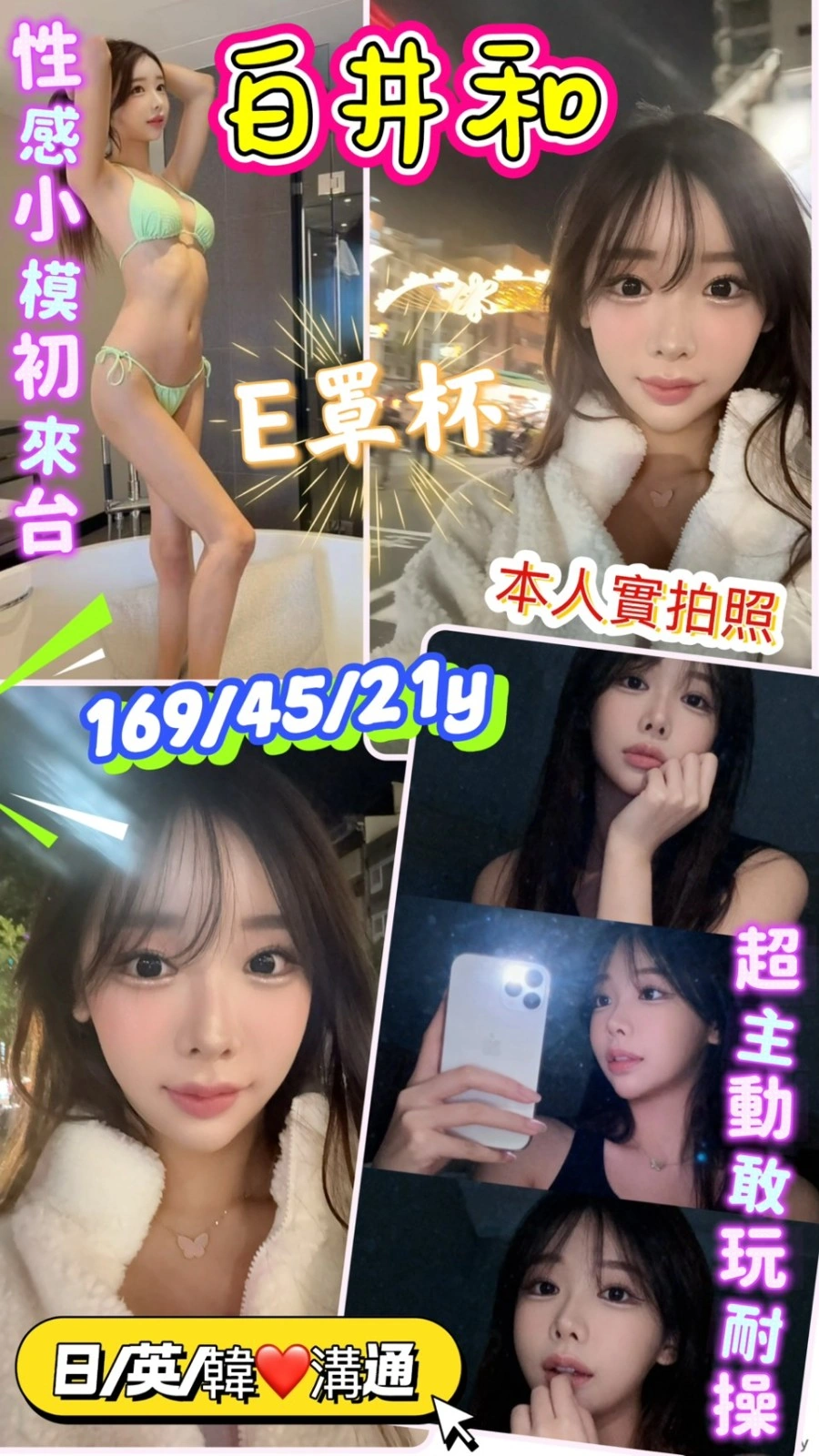 台中外送茶-白井和/169/45/21/E 台中外送茶-白井和/169/45/21/E