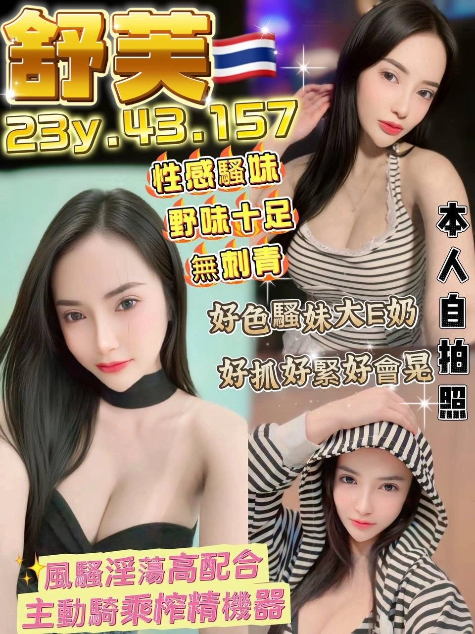 桃園定點茶-舒芙/157/43/23/E 桃園定點茶-舒芙/157/43/23/E