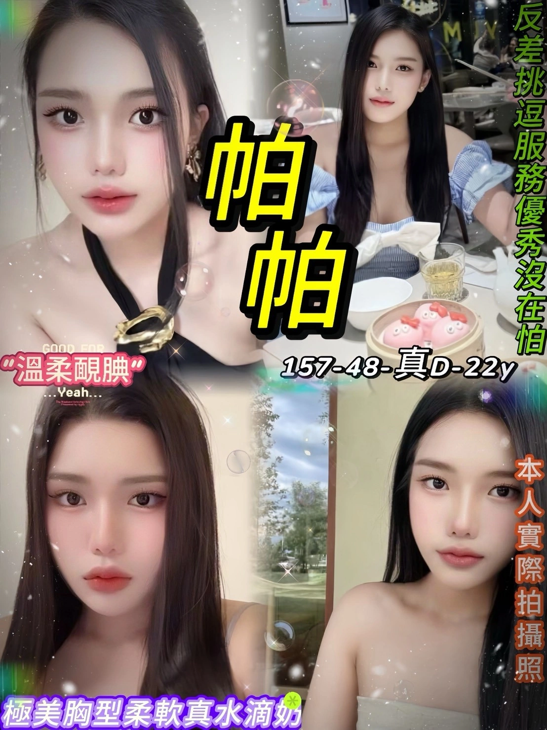 台北定點茶-帕帕/157/48/22/D 台北定點茶-帕帕/157/48/22/D