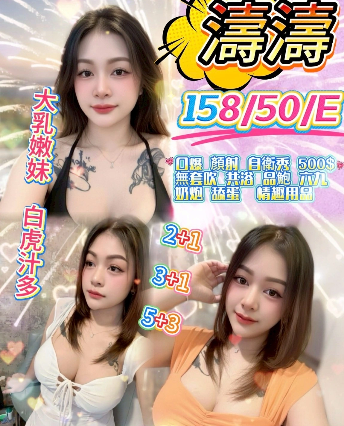 新竹定點茶-濤濤/158/50/26/E 新竹定點茶-濤濤/158/50/26/E