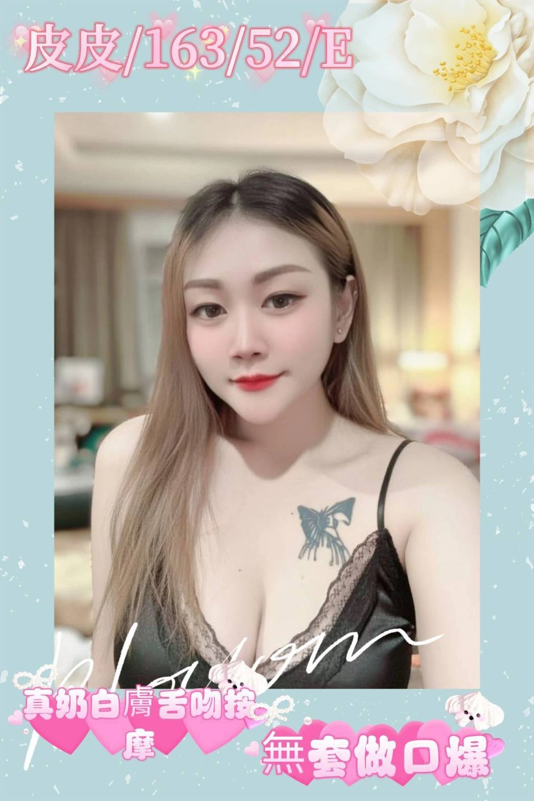 嘉義定點茶-皮皮/163/52/?/E 嘉義定點茶-皮皮/163/52/?/E