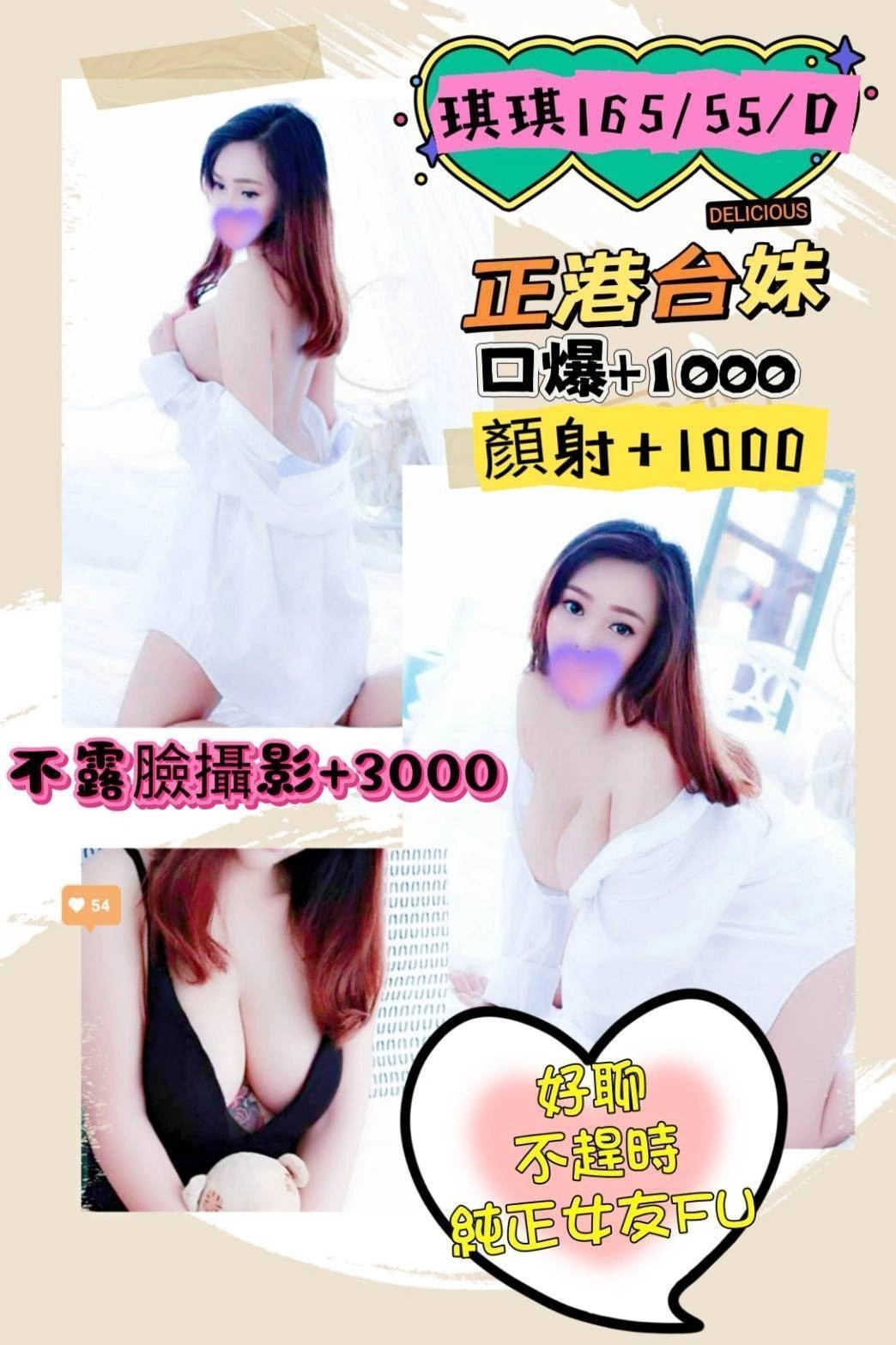 宜蘭定點茶-琪琪/165/55/?/D 宜蘭定點茶-琪琪/165/55/?/D