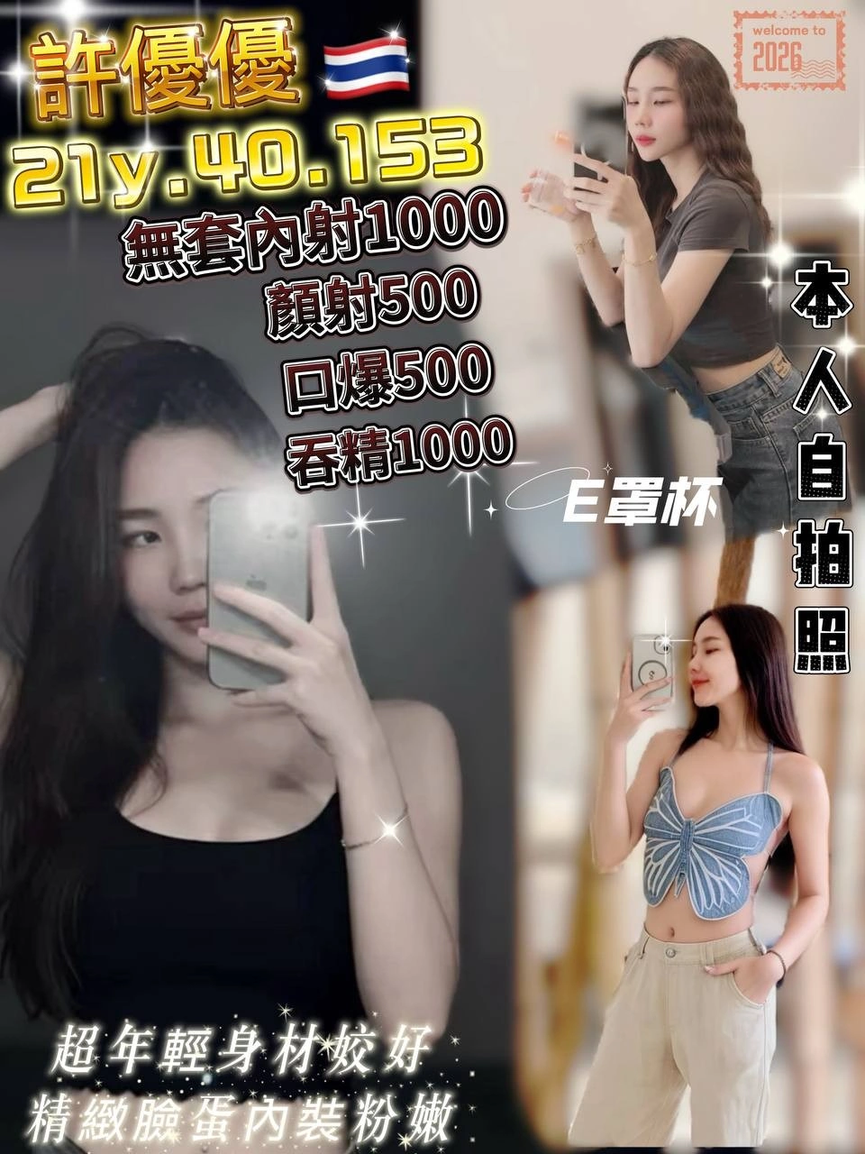 桃園定點茶-許優優/153/40/21/E 桃園定點茶-許優優/153/40/21/E