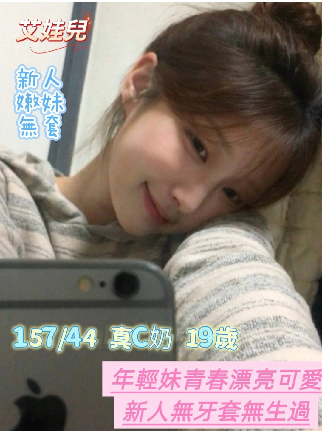 台南定點茶-艾娃兒/157/44/19/C 台南定點茶-艾娃兒/157/44/19/C