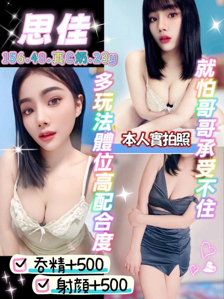 桃園定點茶-思佳/156/48/23/C 桃園定點茶-思佳/156/48/23/C