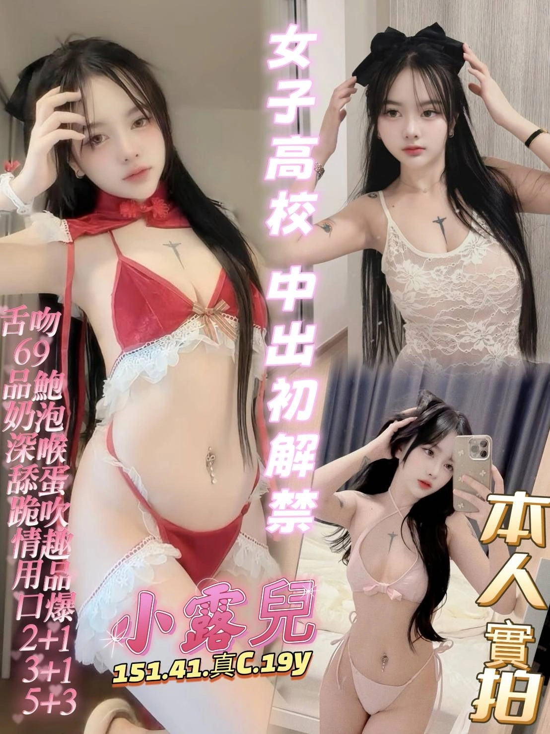 高雄定點茶-小露兒/151/41/19/C 高雄定點茶-小露兒/151/41/19/C