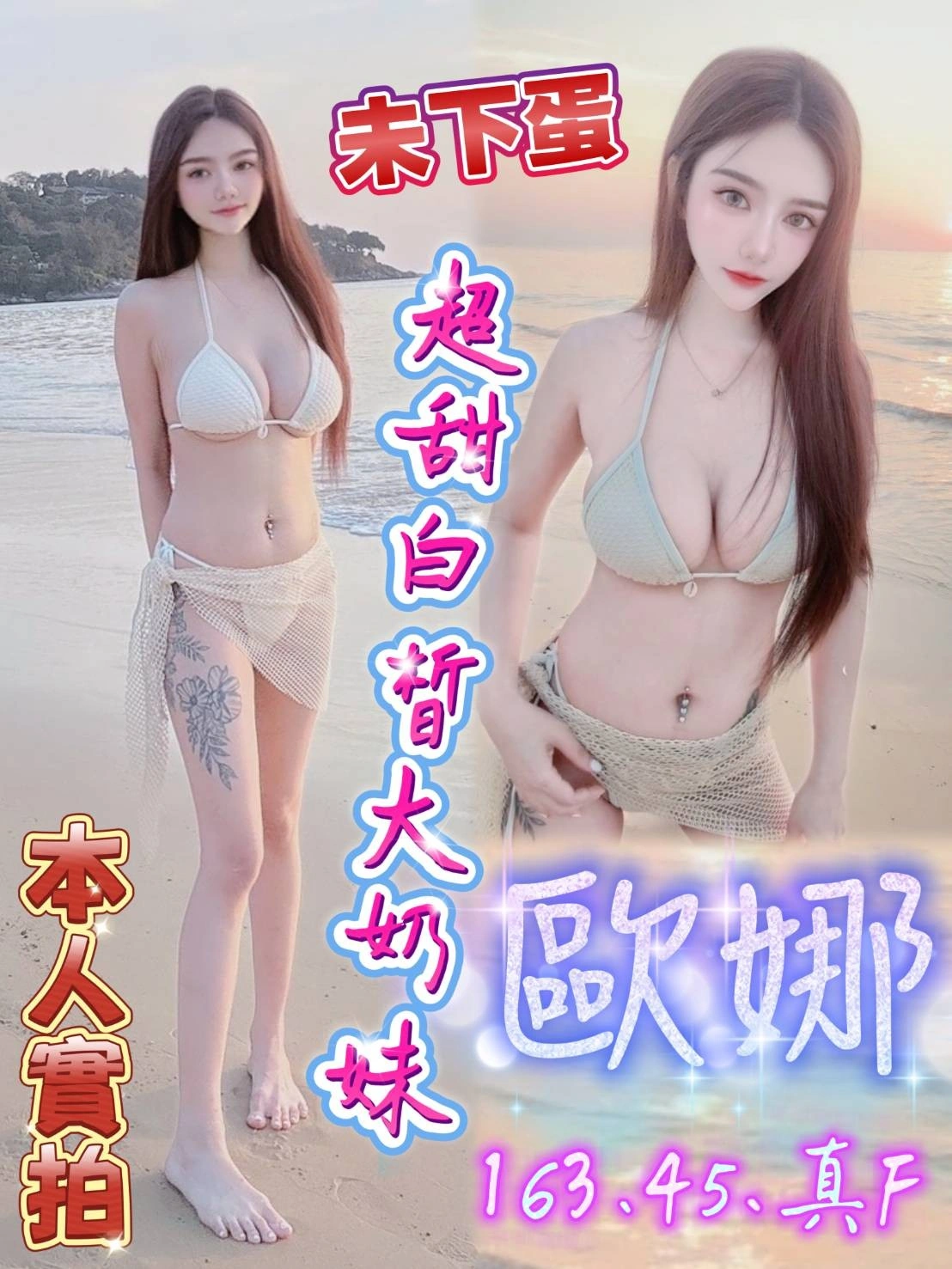 台中定點茶-歐娜/163/45/?/F 台中定點茶-歐娜/163/45/?/F