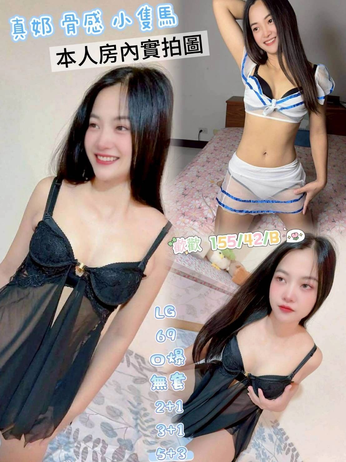 高雄定點茶-歡歡/155/42/?/B 高雄定點茶-歡歡/155/42/?/B