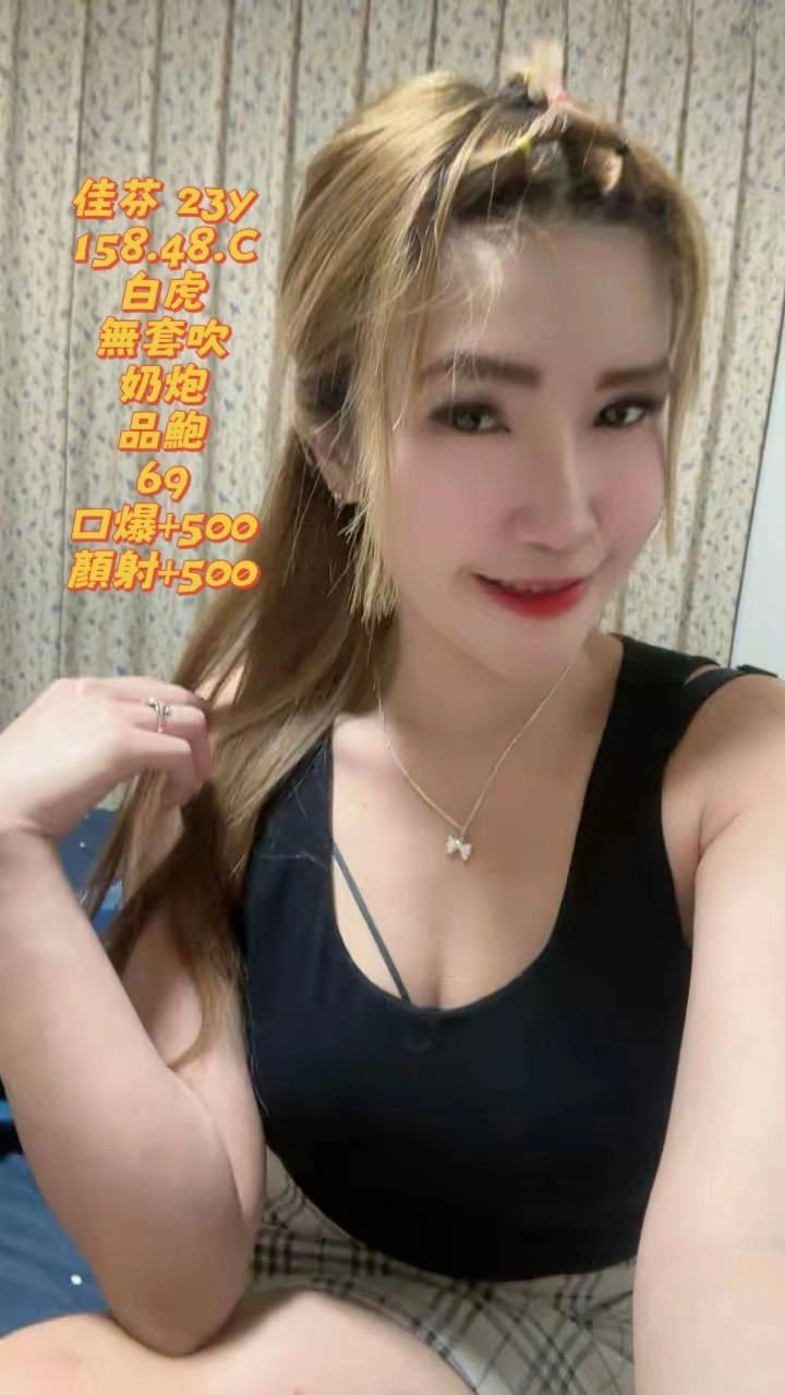 台中定點茶-佳芬/158/48/23/C 台中定點茶-佳芬/158/48/23/C