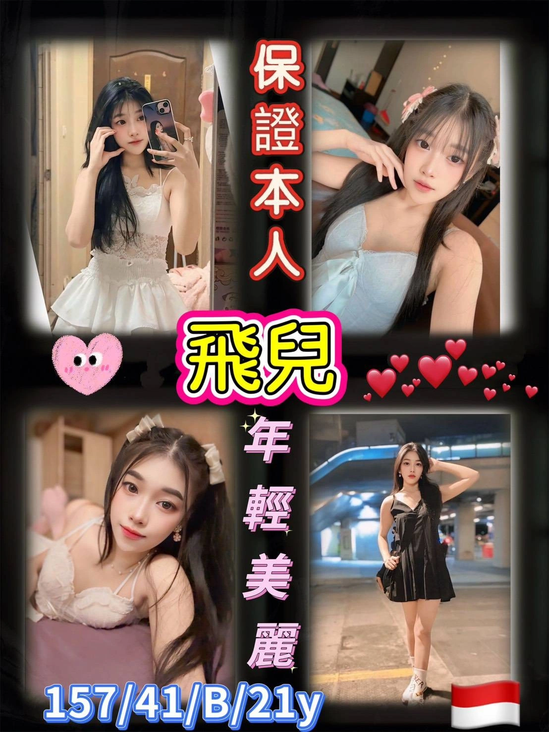 台北定點茶-飛兒/157/41/21/B 台北定點茶-飛兒/157/41/21/B