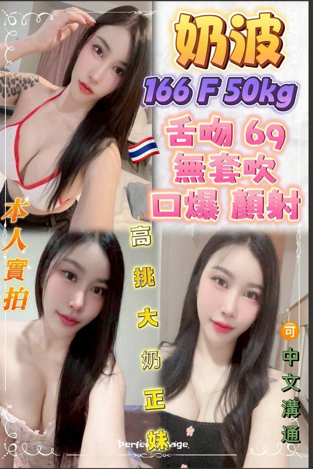 台北定點茶-奶波/166/50/23/F 台北定點茶-奶波/166/50/23/F