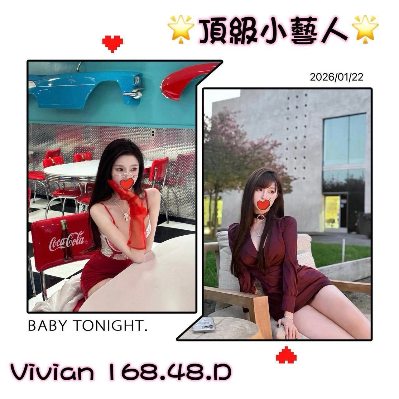 台北外送茶-Vivian/168/48/24/D 台北外送茶-Vivian/168/48/24/D