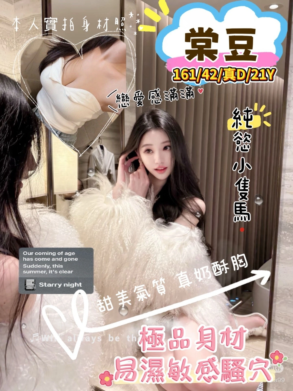 台中外送茶-棠豆/161/?/21/D 台中外送茶-棠豆/161/?/21/D