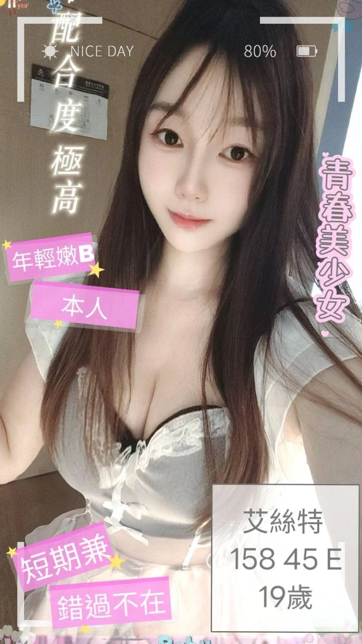 台南定點茶-艾絲特/158/45/19/E 台南定點茶-艾絲特/158/45/19/E