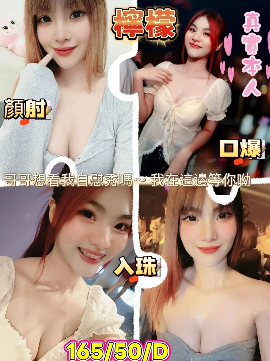 屏東外送茶-檸檬/165/50/?/D 屏東外送茶-檸檬/165/50/?/D