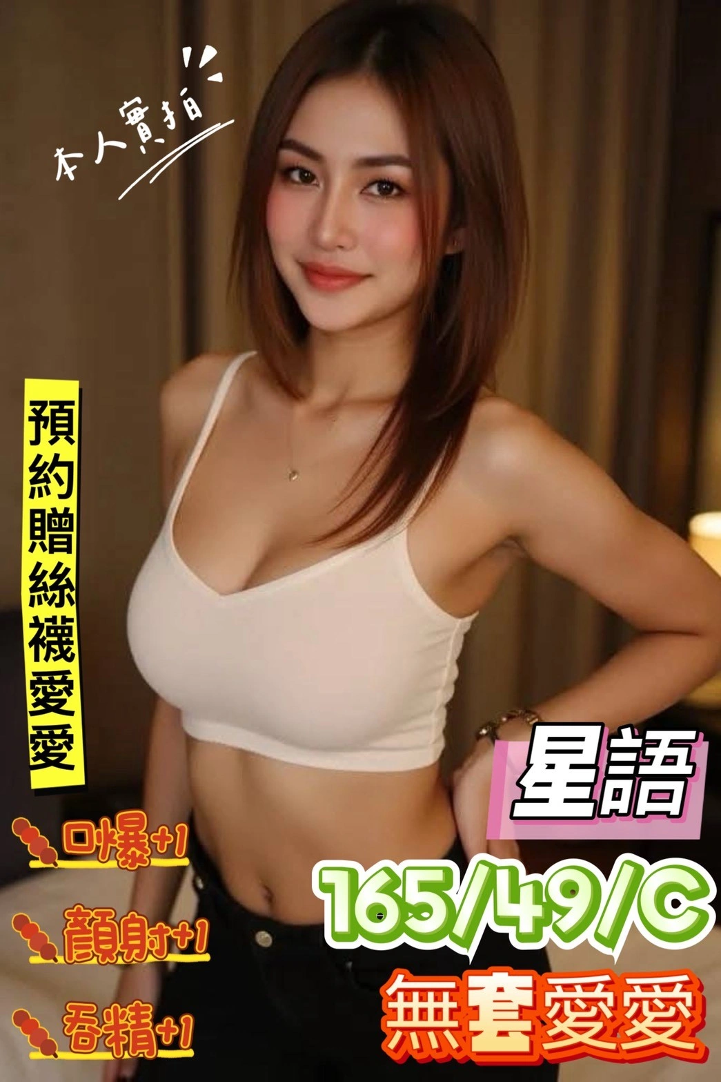 彰化定點茶-星語/165/49/23/C 彰化定點茶-星語/165/49/23/C