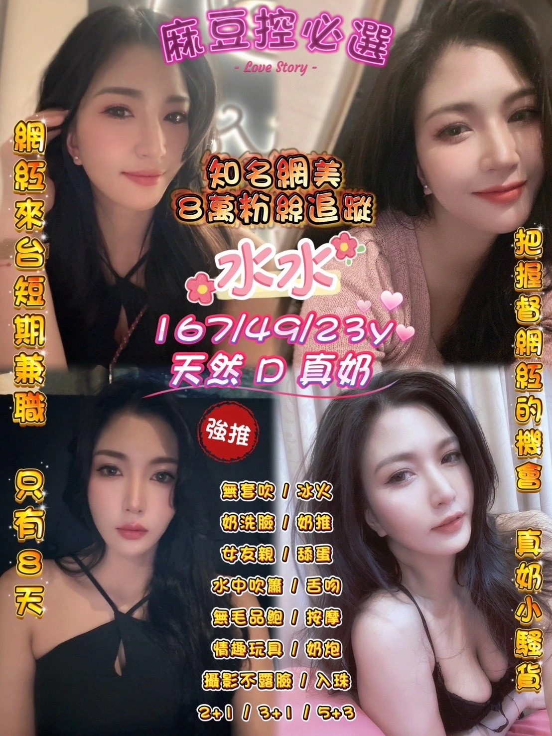 桃園定點茶-水水/167/49/23/D 桃園定點茶-水水/167/49/23/D