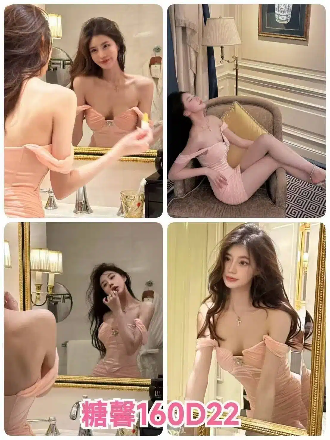 台北外送茶-糖馨/160/?/22/D 台北外送茶-糖馨/160/?/22/D