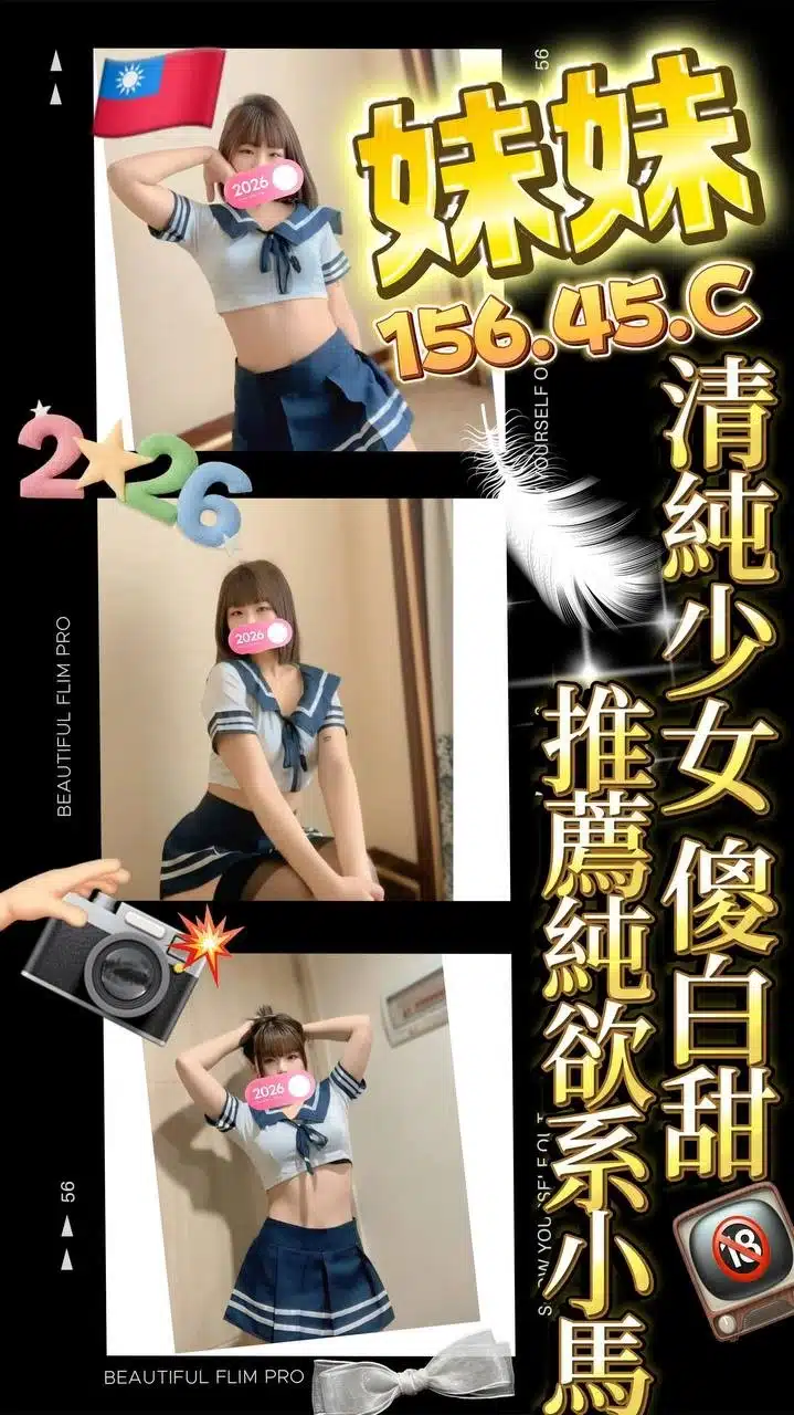 台中定點茶-妹妹/156/45/?/C 台中定點茶-妹妹/156/45/?/C