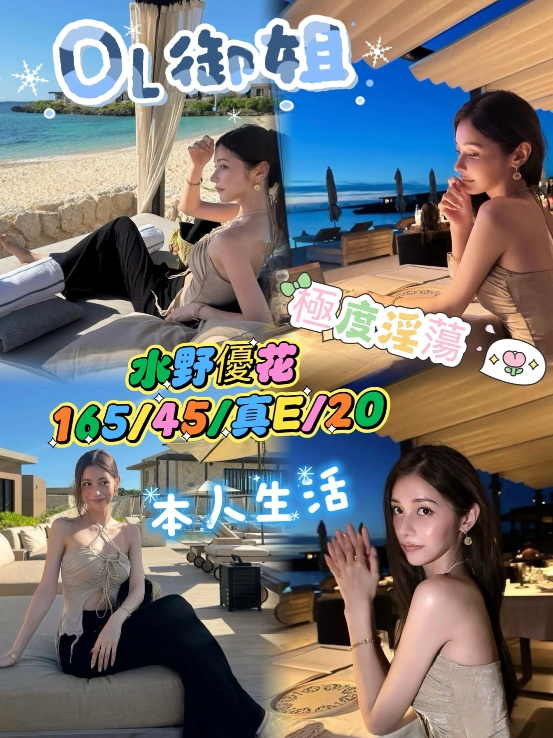 台中定點茶-水野優花/165/45/20/E 台中定點茶-水野優花/165/45/20/E