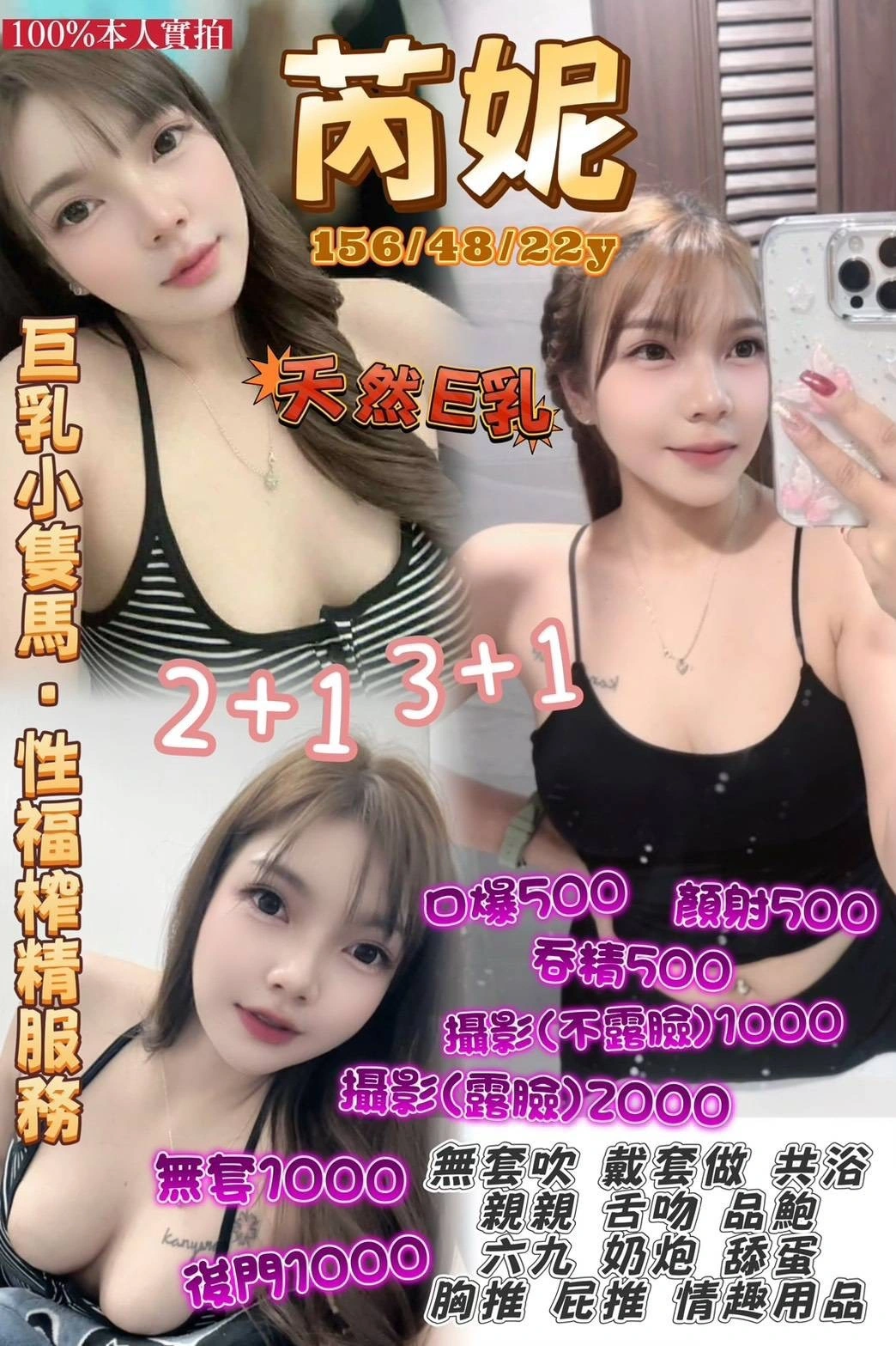 桃園定點茶-芮妮/156/48/22/E 桃園定點茶-芮妮/156/48/22/E