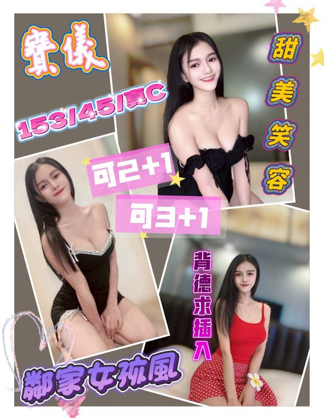 花蓮定點茶-寶儀/153/45/?/C 花蓮定點茶-寶儀/153/45/?/C