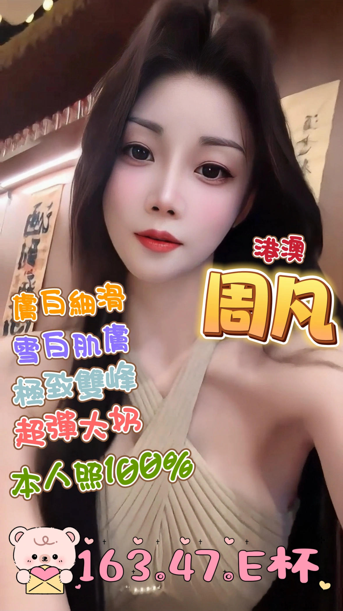 台中定點茶-周凡/163/47/?/E 台中定點茶-周凡/163/47/?/E