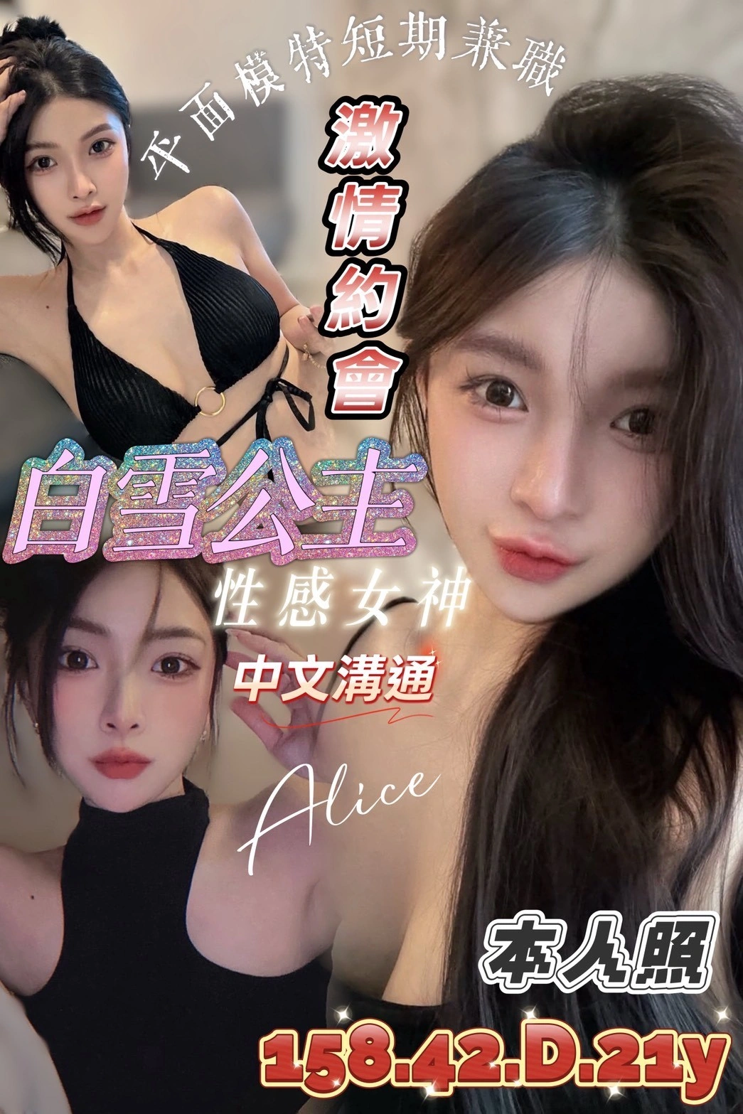 台南定點茶-白雪公主/158/42/21/D 台南定點茶-白雪公主/158/42/21/D