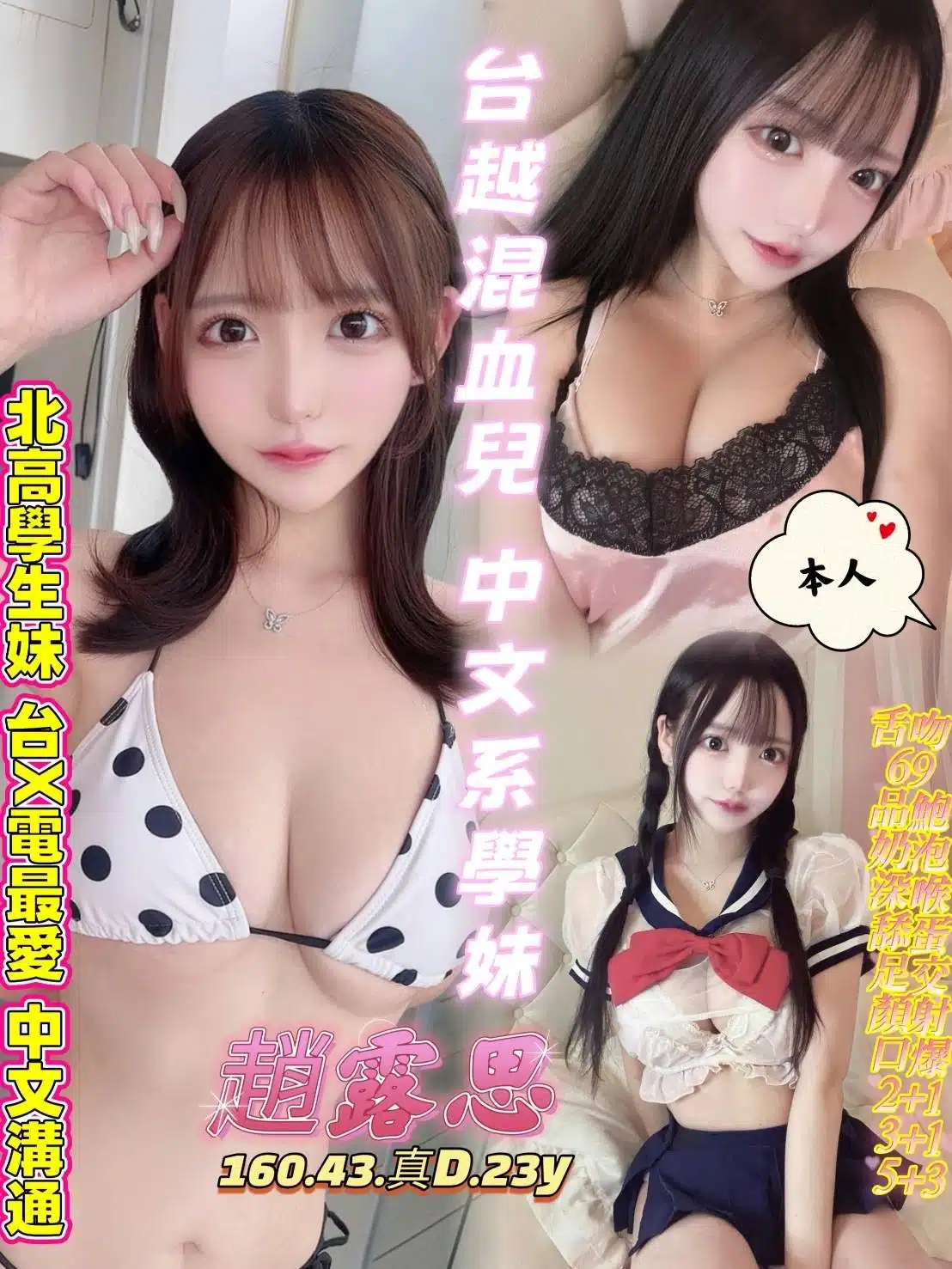 高雄定點茶-趙露思/160/43/23/D 高雄定點茶-趙露思/160/43/23/D