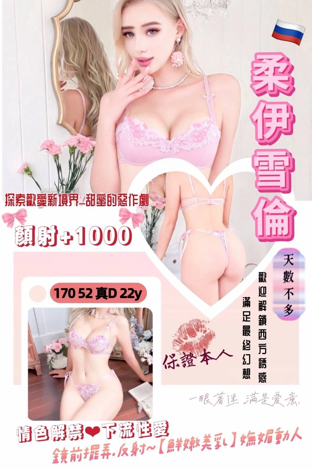 桃園定點茶-柔伊雪倫/170/52/22/D 桃園定點茶-柔伊雪倫/170/52/22/D