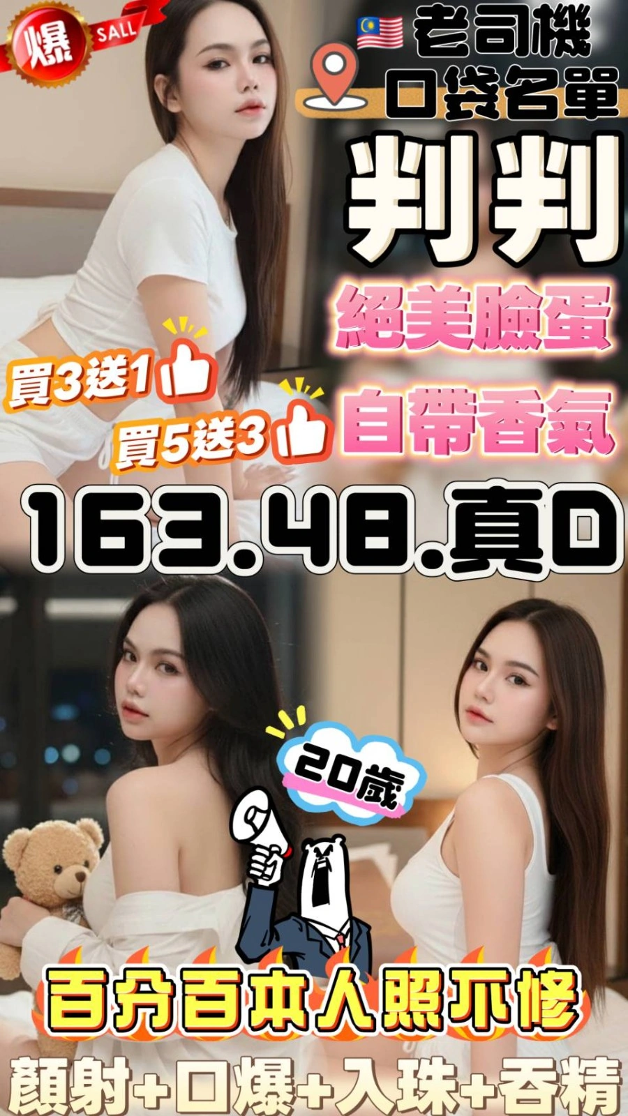 苗栗定點茶-判判/163/48/20/D 苗栗定點茶-判判/163/48/20/D