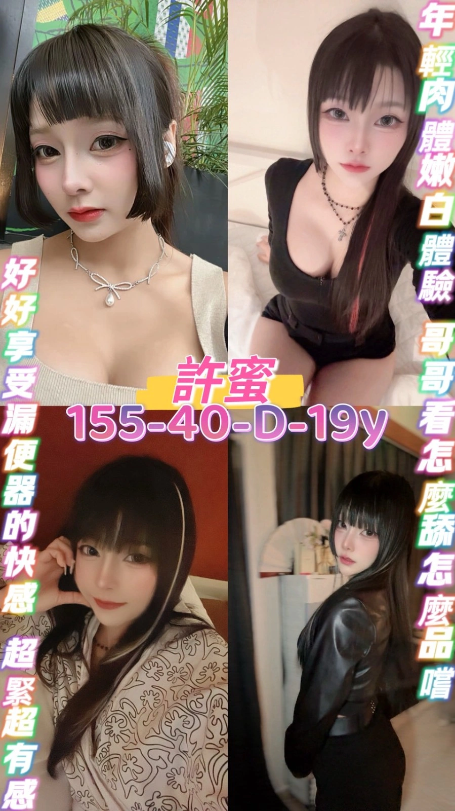 桃園定點茶-許蜜/155/40/19/D 桃園定點茶-許蜜/155/40/19/D