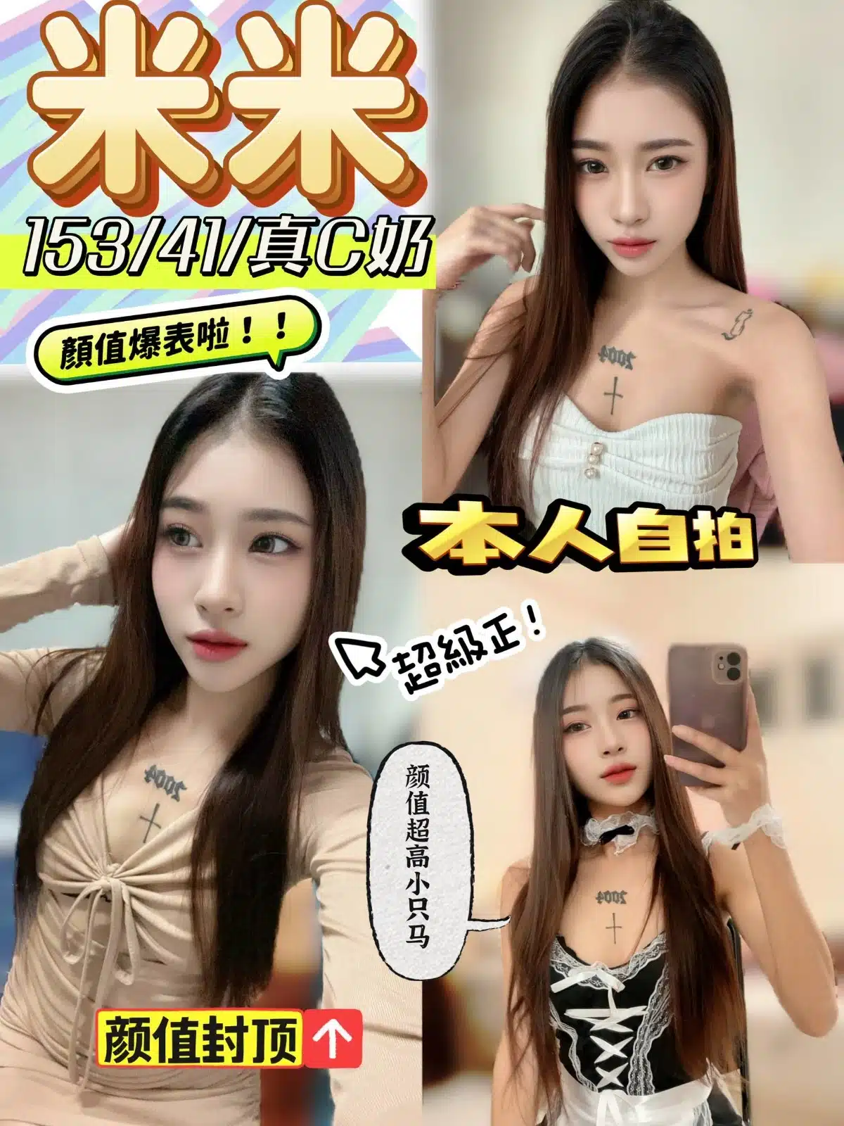 南投定點茶-米米/153/41/?/C 南投定點茶-米米/153/41/?/C