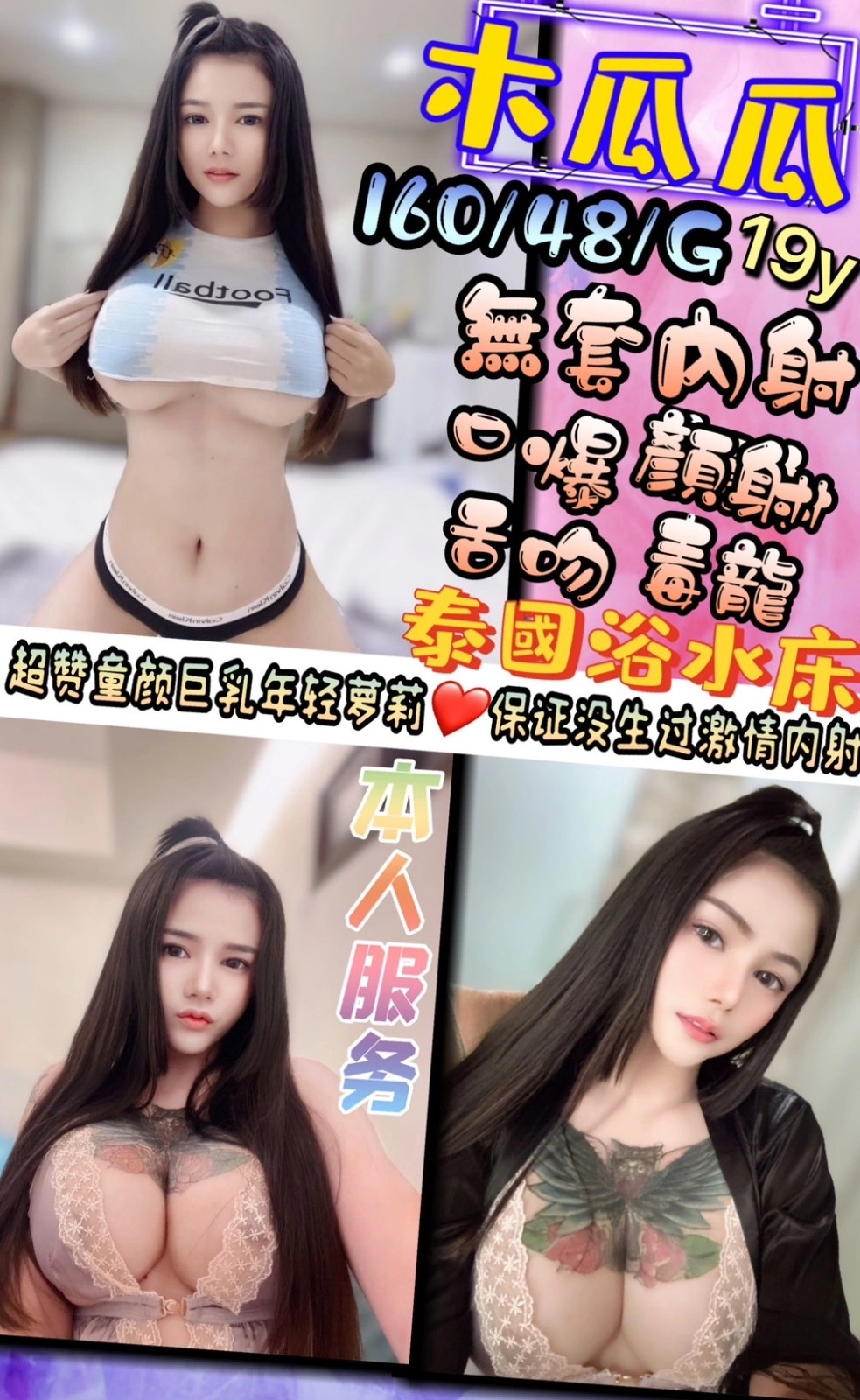 新竹定點茶-木瓜瓜/160/48/19/G 新竹定點茶-木瓜瓜/160/48/19/G