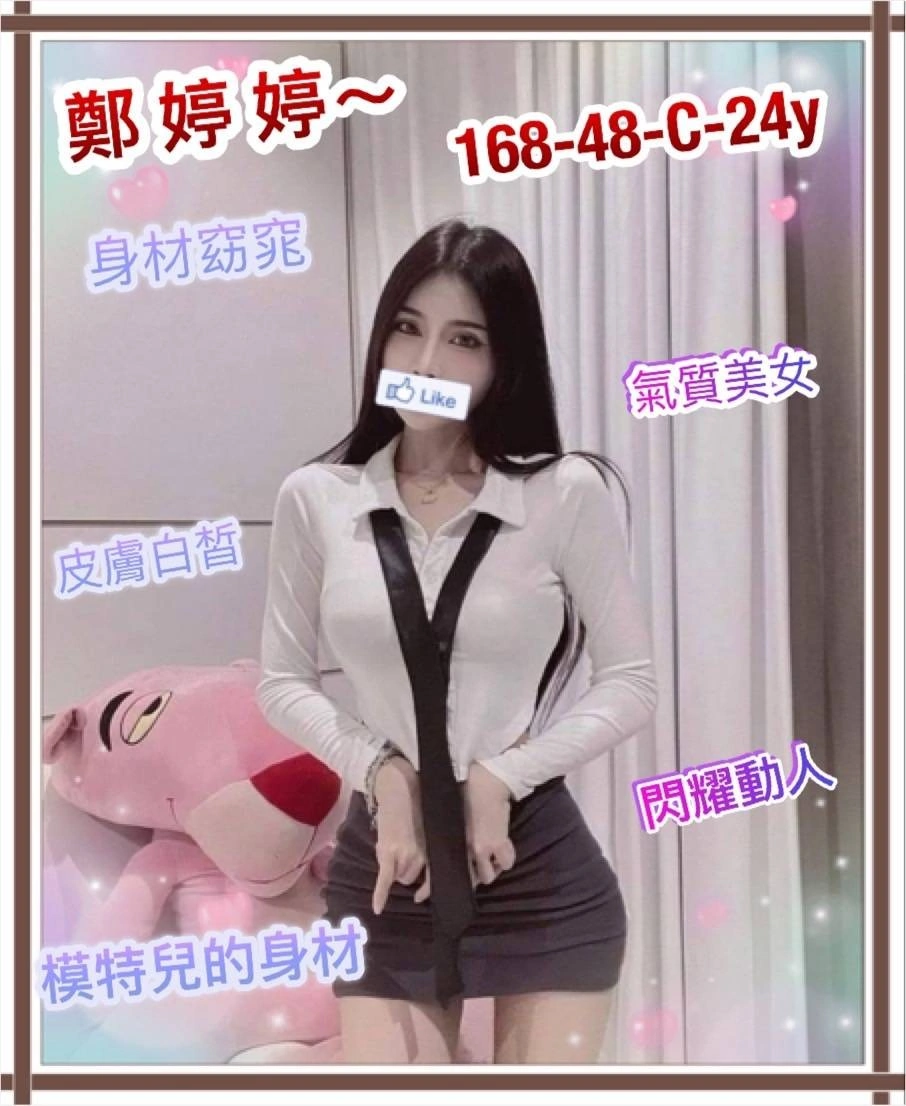 新竹外送茶-鄭婷婷/168/48/24/C 新竹外送茶-鄭婷婷/168/48/24/C