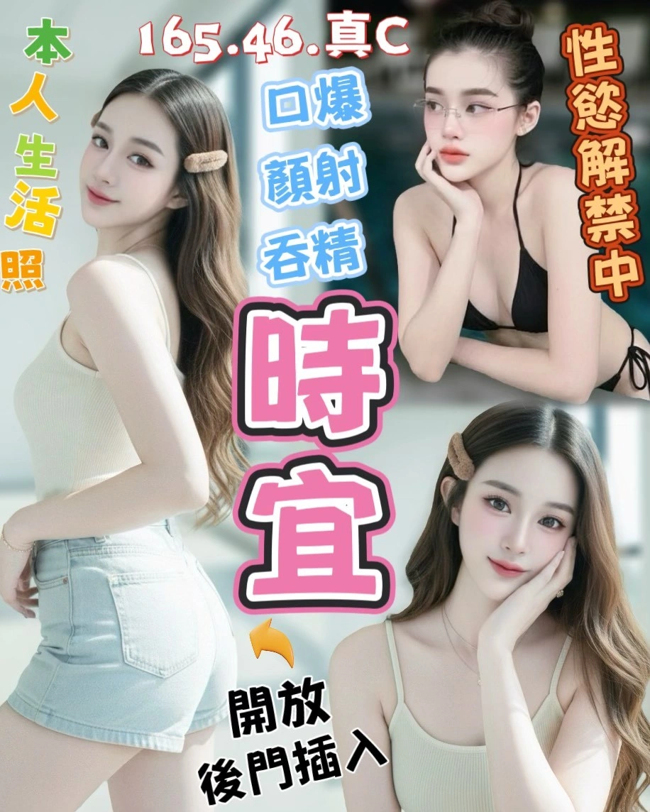 台中定點茶-時宜/165/46/?/C 台中定點茶-時宜/165/46/?/C