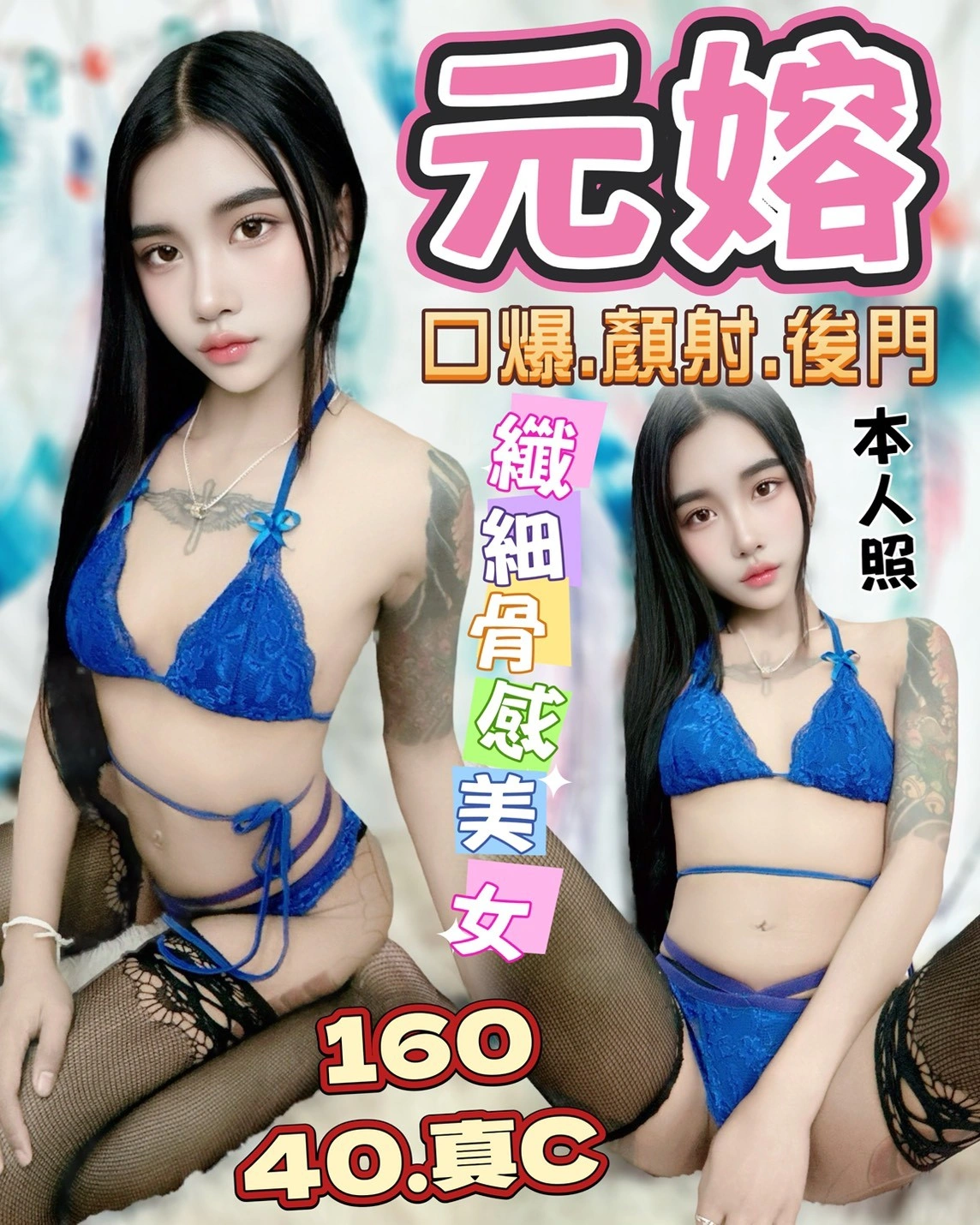 台中定點茶-元嫆/160/40/?/C 台中定點茶-元嫆/160/40/?/C