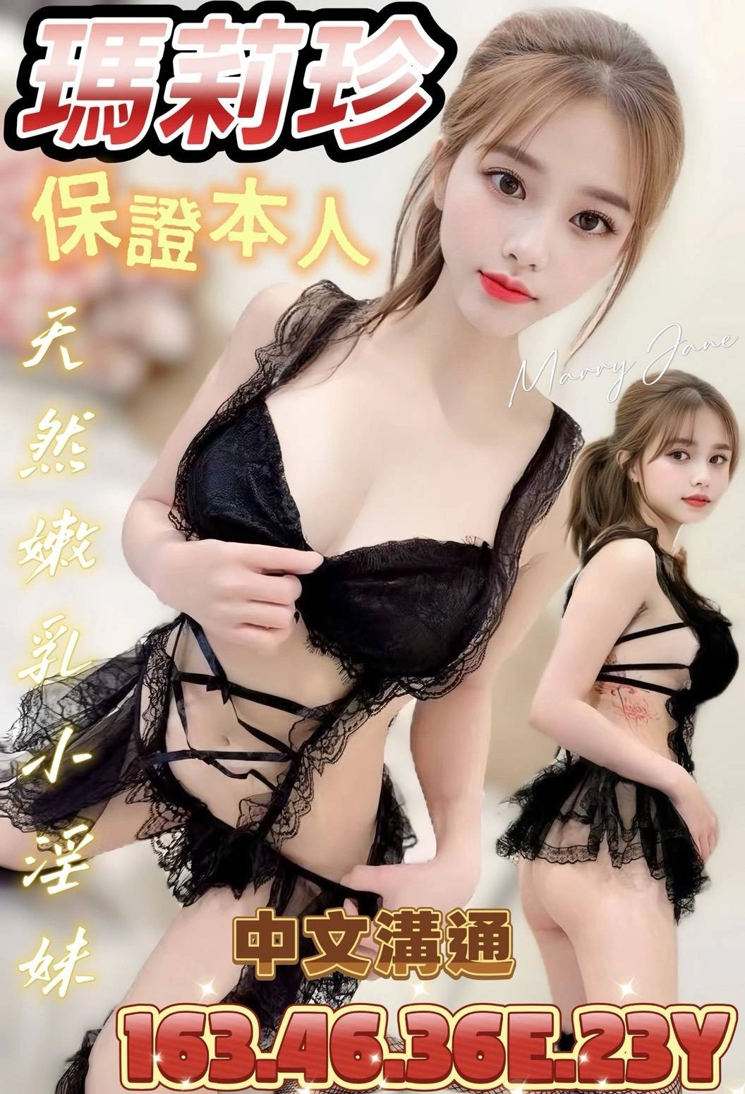 台南定點茶-瑪莉珍/163/46/23/E 台南定點茶-瑪莉珍/163/46/23/E