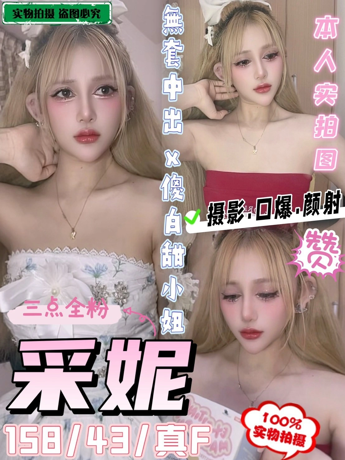 雲林定點茶-采妮/158/43/20/F 雲林定點茶-采妮/158/43/20/F