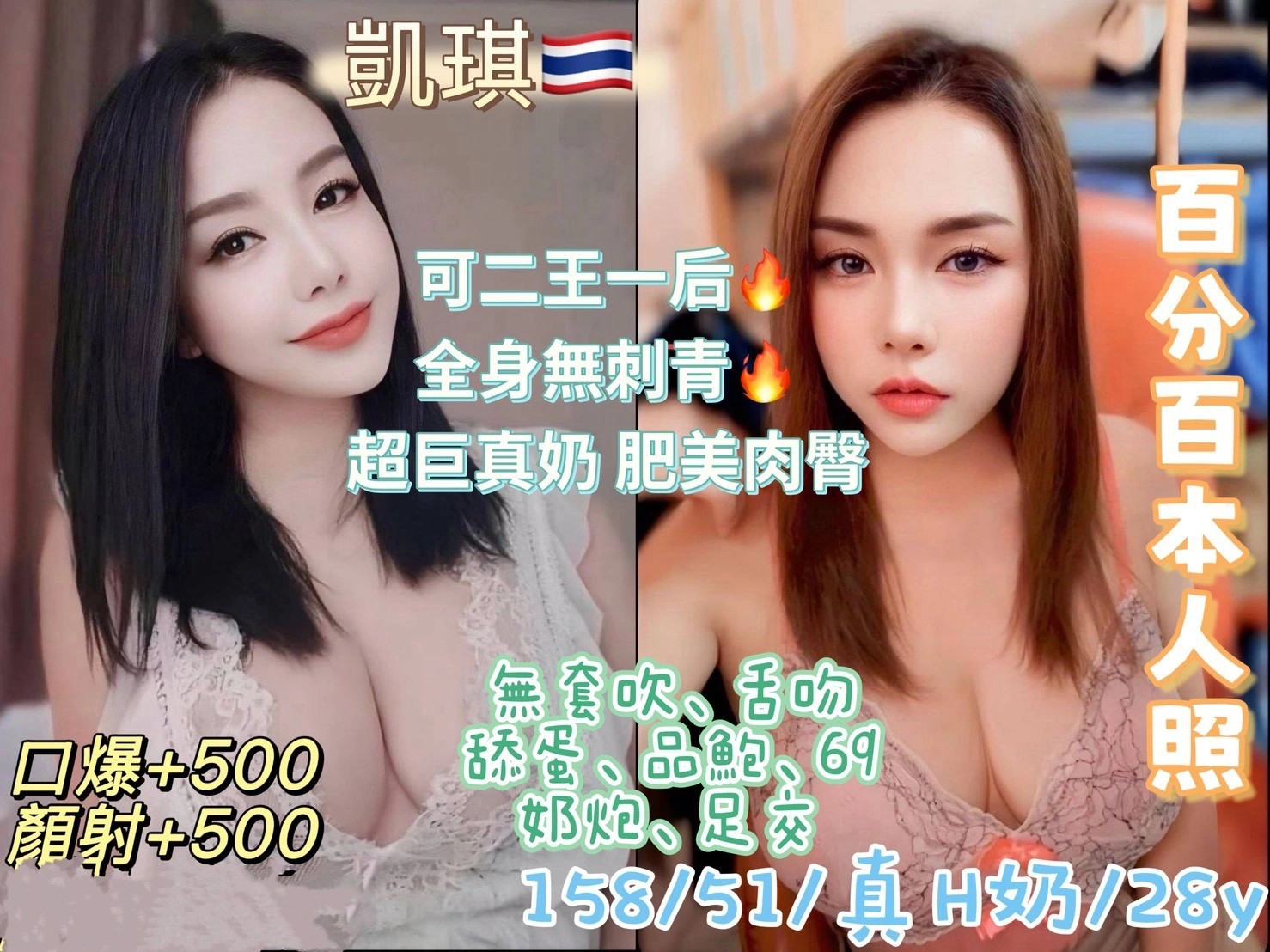 台北定點茶-凱琪/158/51/28/H 台北定點茶-凱琪/158/51/28/H