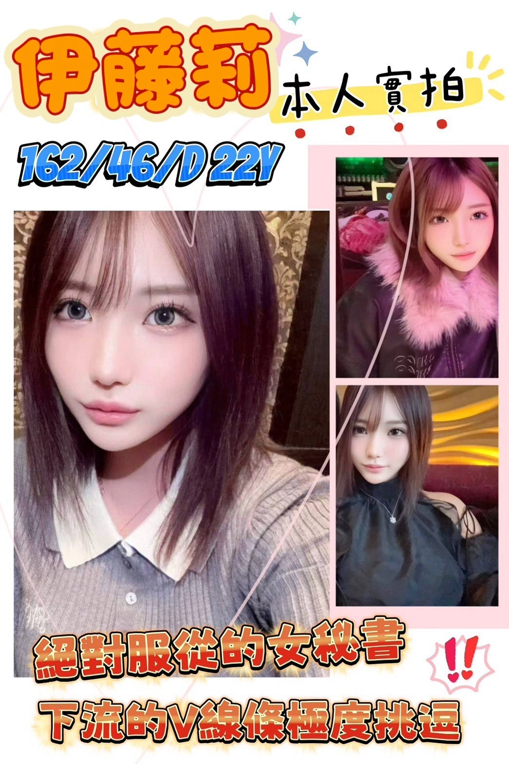 高雄定點茶-伊藤莉/162/46/22/D 高雄定點茶-伊藤莉/162/46/22/D