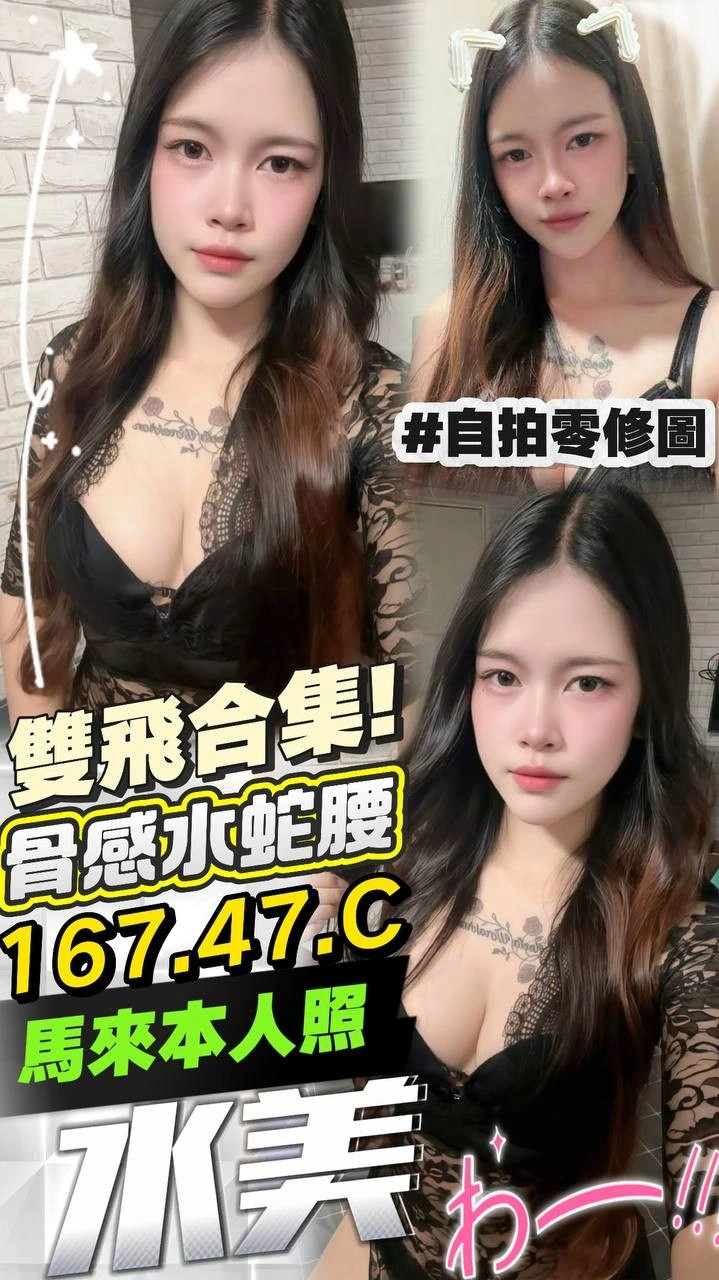 台中定點茶-水美/167/47/?/C 台中定點茶-水美/167/47/?/C