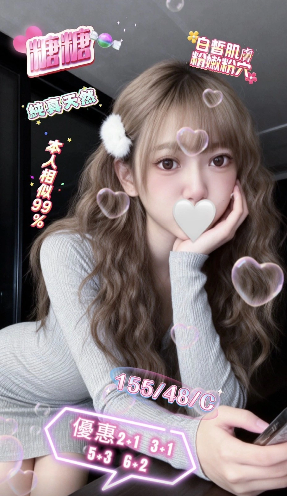 苗栗定點茶-糖糖/155/48/?/C 苗栗定點茶-糖糖/155/48/?/C