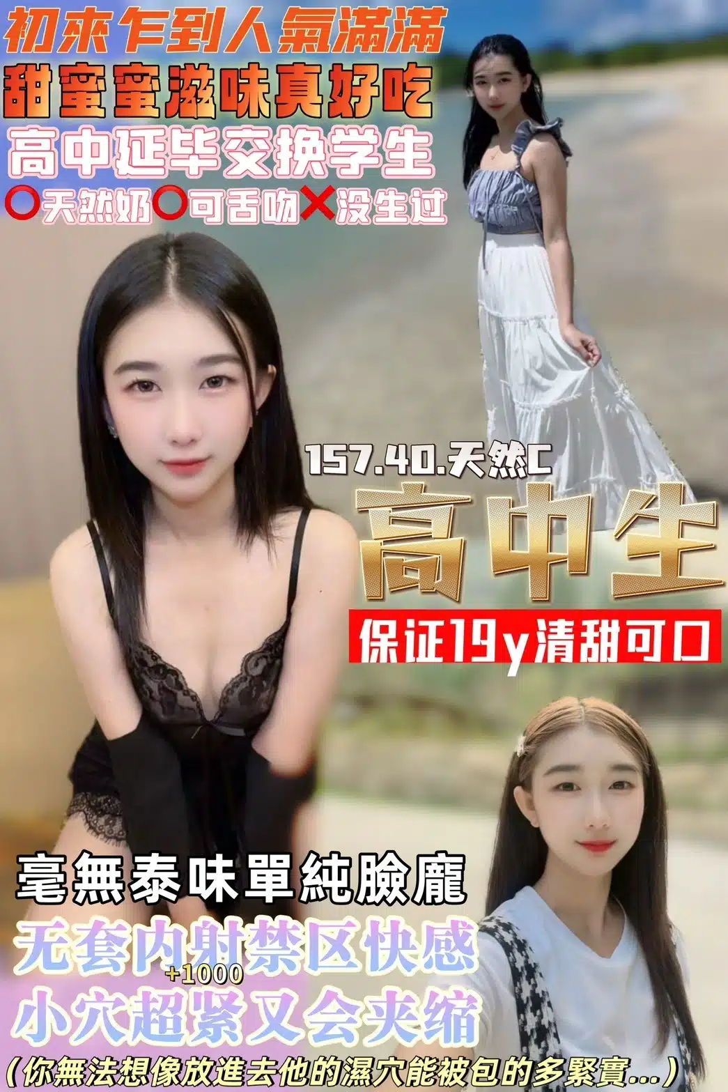 桃園定點茶-高中生/157/40/19/C 桃園定點茶-高中生/157/40/19/C