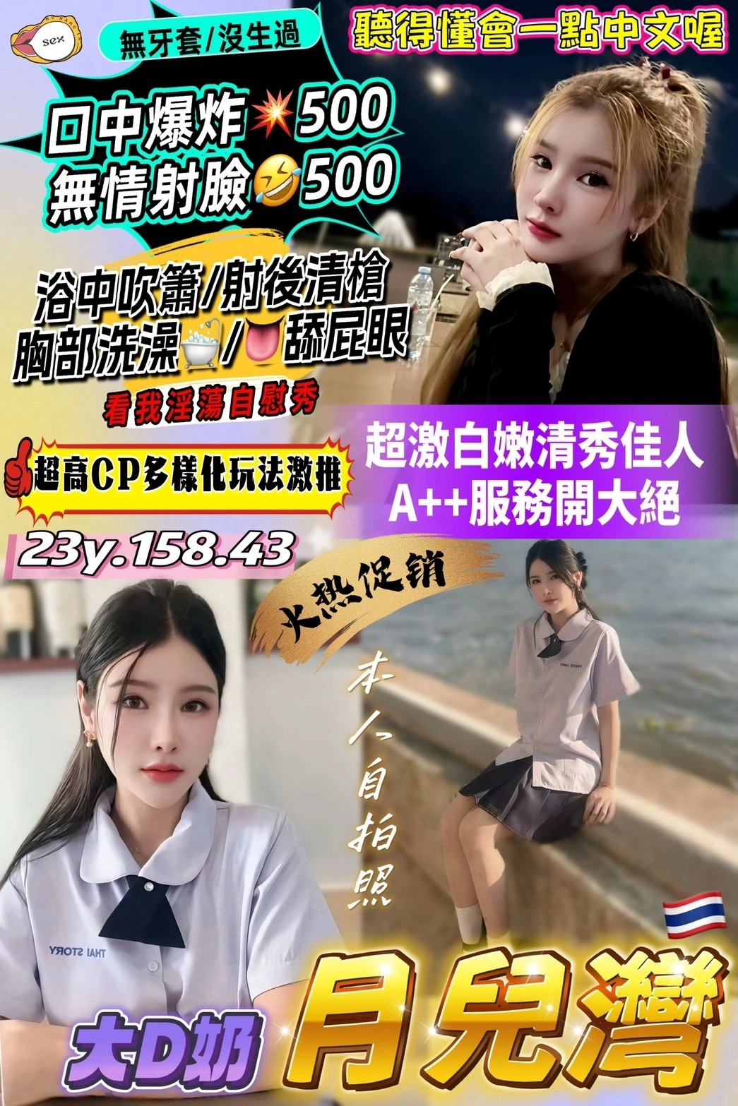 桃園定點茶-月兒灣/158/43/23/D 桃園定點茶-月兒灣/158/43/23/D