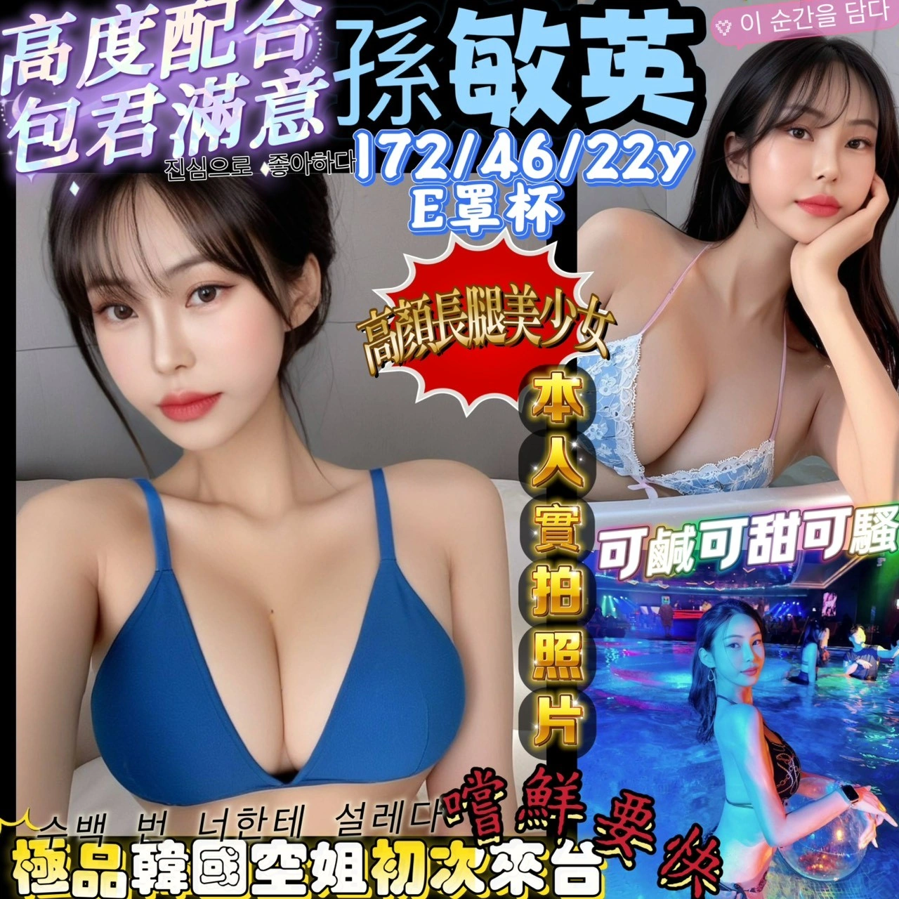 台北外送茶-孫敏英/172/46/22/E 台北外送茶-孫敏英/172/46/22/E