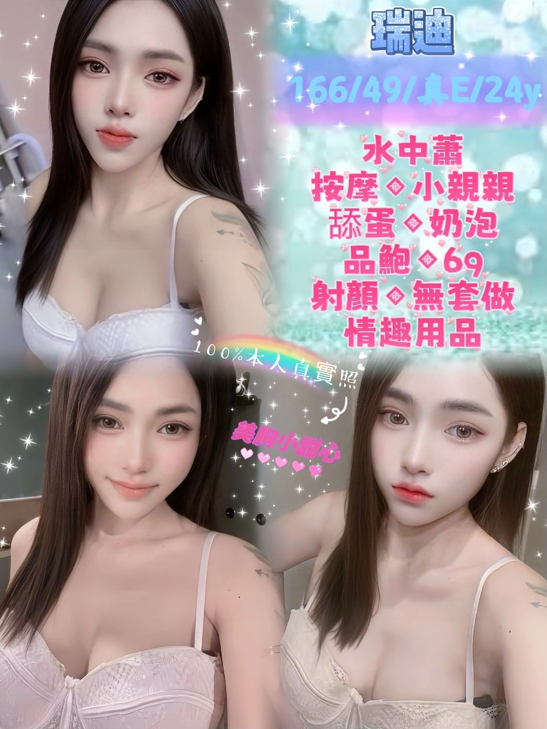 新北定點茶-瑞迪/166/49/24/E 新北定點茶-瑞迪/166/49/24/E