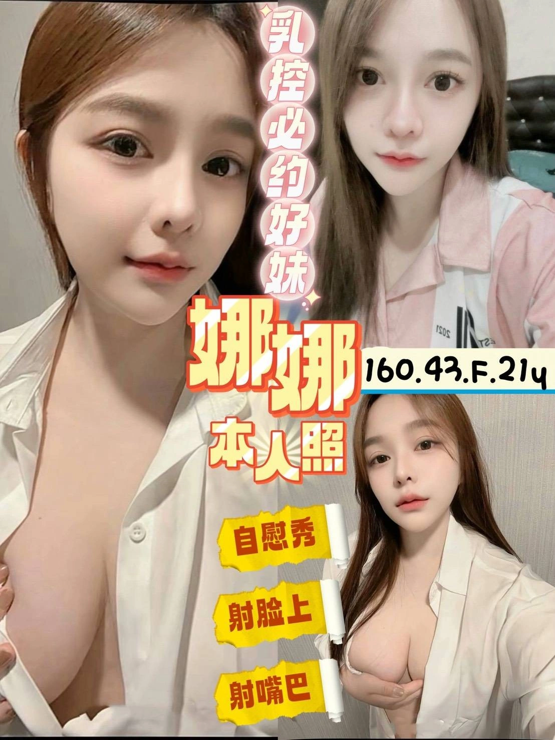 台南定點茶-娜娜/160/43/21/F 台南定點茶-娜娜/160/43/21/F