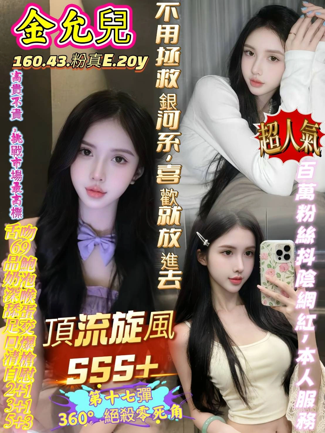 高雄定點茶-金允兒/160/43/20/E 高雄定點茶-金允兒/160/43/20/E