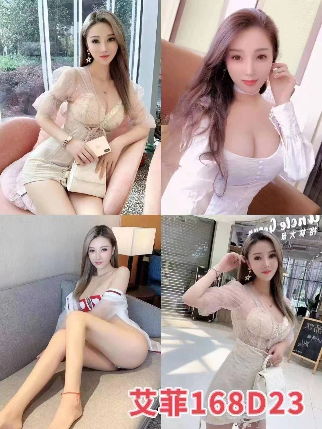 台北外送茶-艾菲/168/?/23/D 台北外送茶-艾菲/168/?/23/D